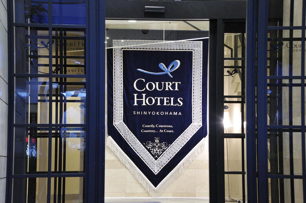 Court Hotel Shin-Yokohama Yokohama  Exterior photo